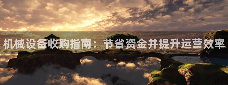 金年会-金字招牌信誉至上