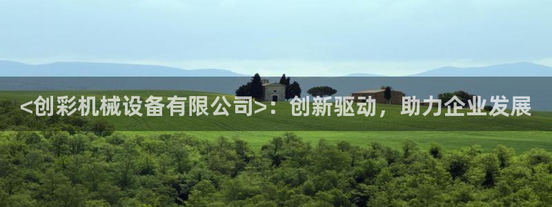 金年会app官方网站入口在哪
