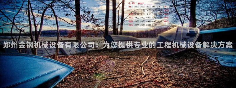 金年会金字招牌网址